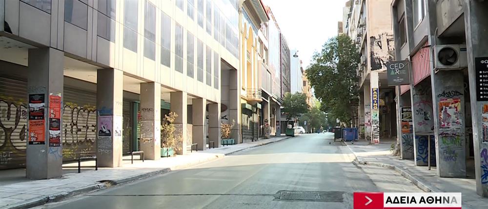 Δεκαπενταύγουστος: Άδειασε η Αθήνα (βίντεο)