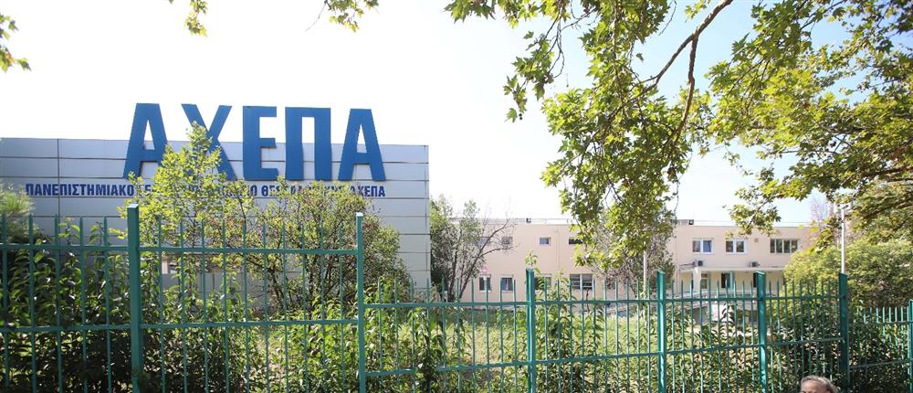 ΑΧΕΠΑ: Ζευγάρι νοσηλεύεται με οξεία ηπατική ανεπάρκεια μετά από κατανάλωση μανιταριών