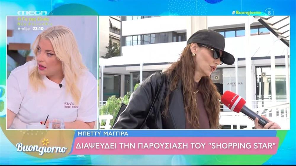 Μπέττυ Μαγγίρα: Θα παρουσιάσει το Shopping Star; Η απάντησή της