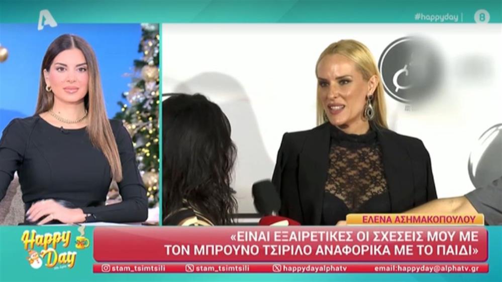 Έλενα Ασημακοπούλου: Η αντίδραση σε ερώτηση για την προσωπική της ζωή μετά τον χωρισμό από τον Κώστα Τσαρτσαρή