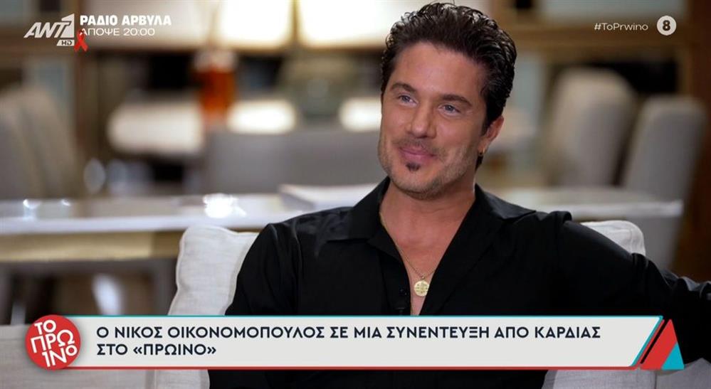 Νίκος Οικονομόπουλος: "Κάθε μέρα σκέφτομαι μη συμβεί κάτι στη φωνή μου - Τότε θα σταματήσω το τραγούδι"