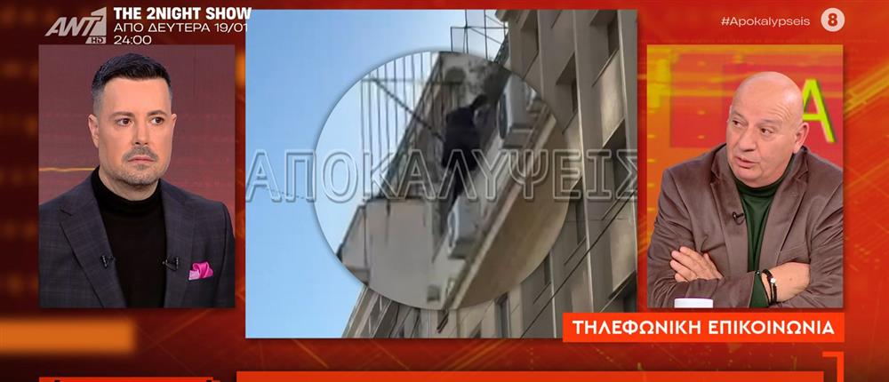"Αποκαλύψεις" - Ομόνοια: Αίσιο τέλος για τον άνδρα που απειλούσε να πέσει από κτήριο (βίντεο)