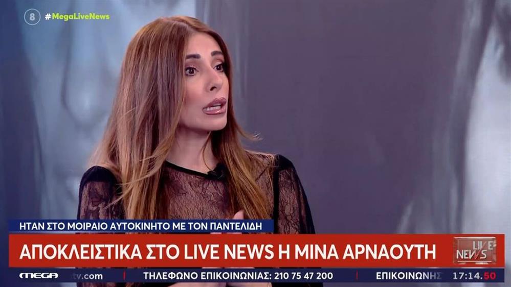 Με τρεμάμενη φωνή η Μίνα Αρναούτη: "Βγήκε μία απόφαση που ήταν κατάφωρα άδικη - Αυτά τα λεφτά τα χρωστάω ήδη"