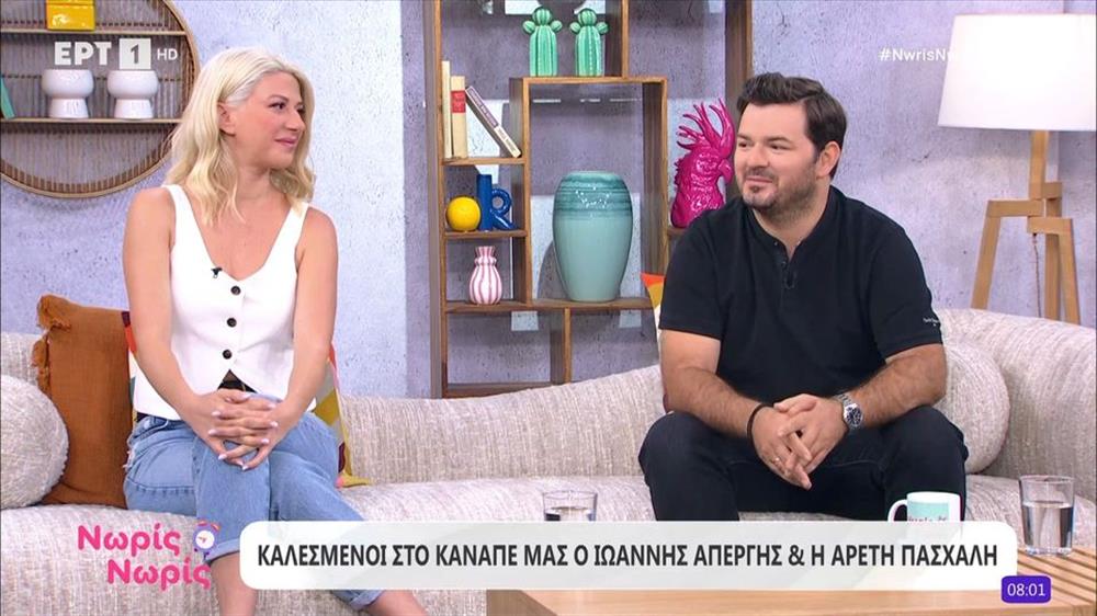 Ιωάννης Απέργης: Η εξομολόγηση για τη γέννηση του τρίτου παιδιού του! "Είναι 8 ημερών - Δεν το προγραμματίσαμε, ήρθε"