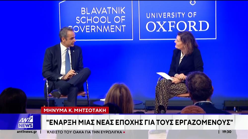Μητσοτάκης για συλλογικές συμβάσεις: Έναρξη μιας νέας εποχής για τους εργαζομένους 
