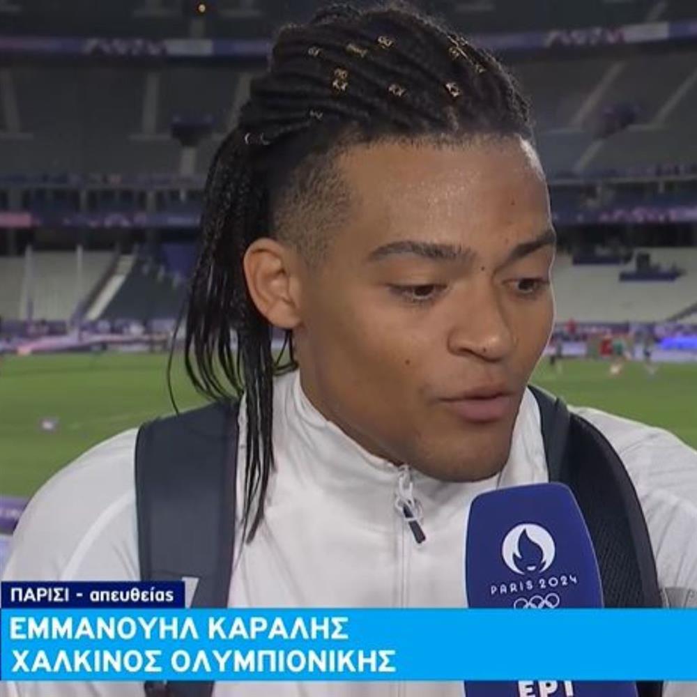 Συγκινητικός ο Εμμανουήλ Καραλής μετά το μετάλλιο: "Έχω περάσει δυσκολίες, κατάθλιψη, ρατσισμό, τραυματισμούς"
