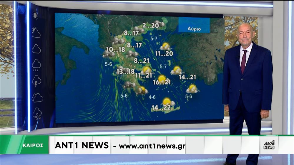 Δελτίο καιρού στις 13:15 – 26-11-2025