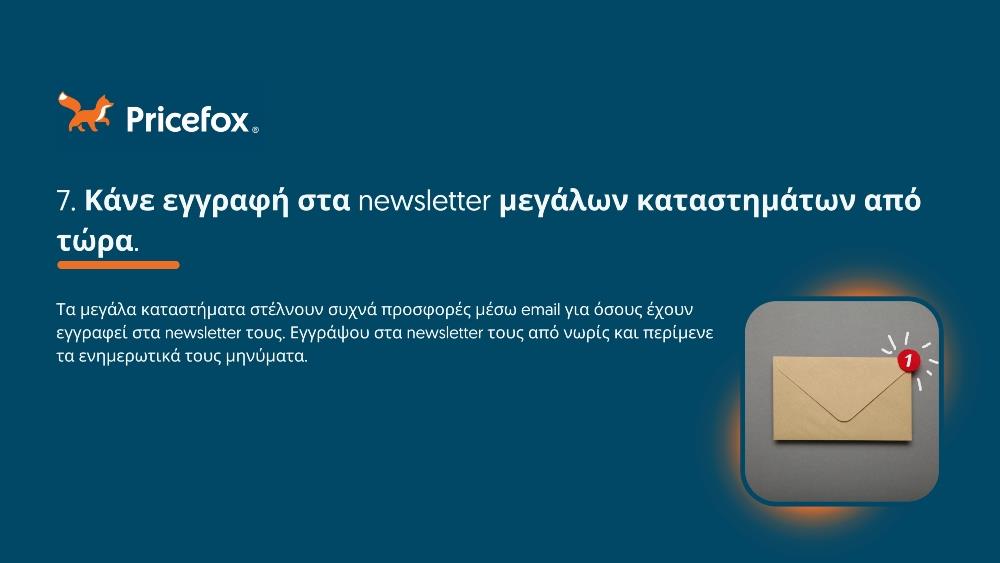 Pricefox - Σχολικά είδη Pricefox - Σχολικά είδη