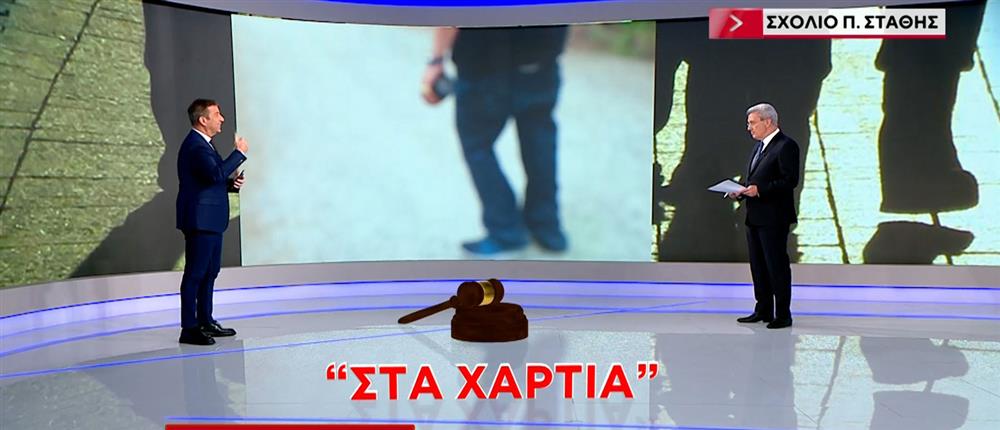 Βία ανηλίκων: Το σχόλιο του Παναγιώτη Στάθη μετά την δολοφονία του 17χρονου από ανήλικο στις Σέρρες (βίντεο)