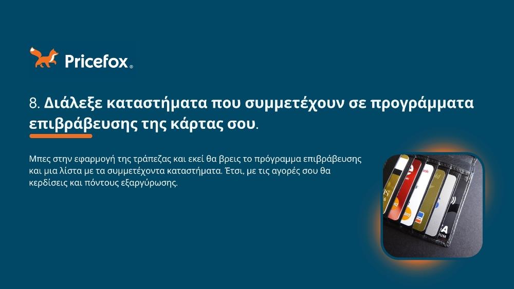 Pricefox - Σχολικά είδη Pricefox - Σχολικά είδη