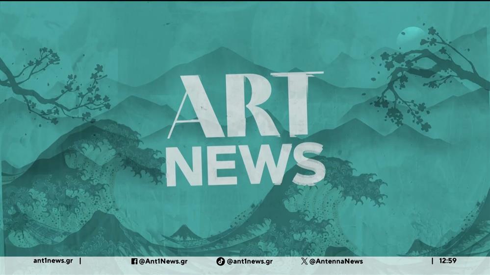 Πάμε να δούμε τώρα, ιδέες και προτάσεις για το Σαββατοκύριακο