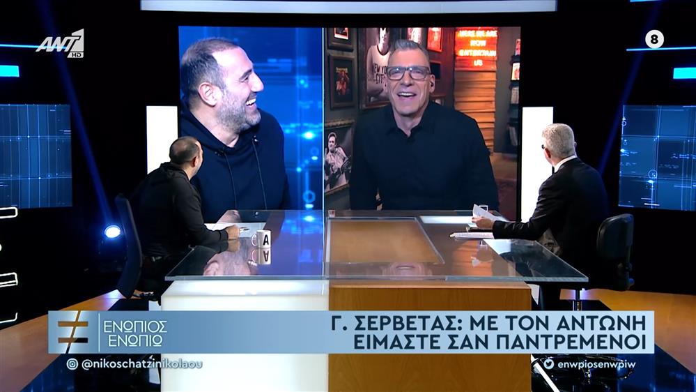 Ο Γιάννης Σερβετάς για τον Αντώνη Κανάκη 
