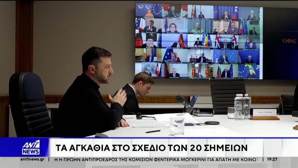 Ουκρανικό: Το "βαρύ πυροβολικό" του Τραμπ στη συνάντηση με Πούτιν 
