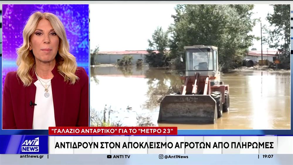 "Γαλάζια ανταρσία" για τον αποκλεισμό αγροτών από πληρωμές