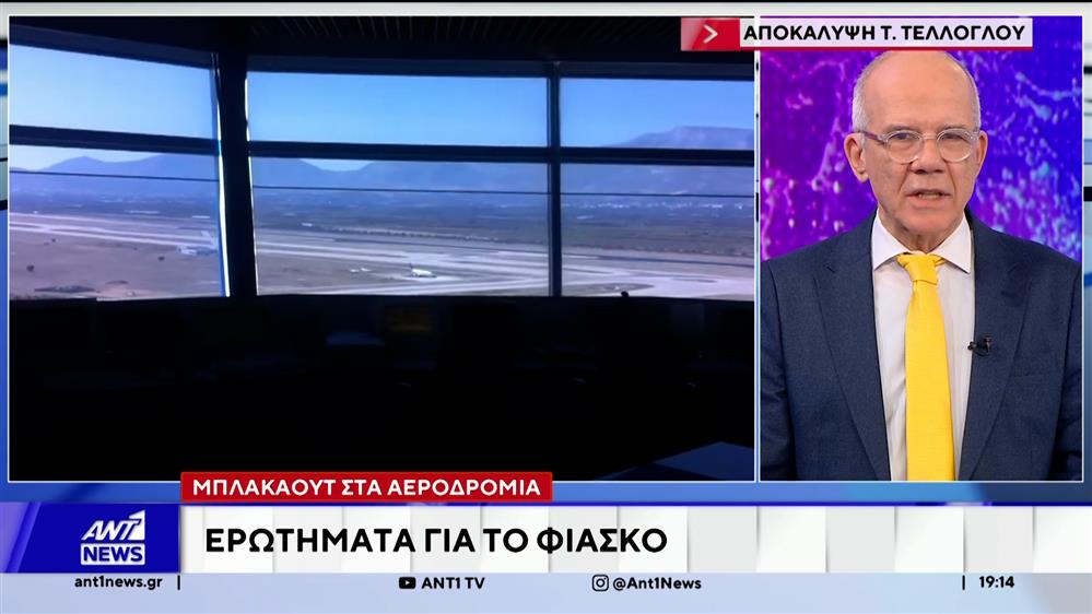 Ο Τάσος Τέλλογλου στο κεντρικό δελτίο ειδήσεων του ΑΝΤ1 για την παραίτηση του Γιώργου Σαουνάτσου