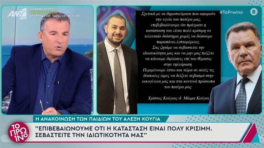 Κουγιας