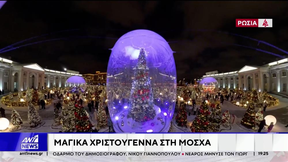 Ειδήσεις από όλο τον κόσμο