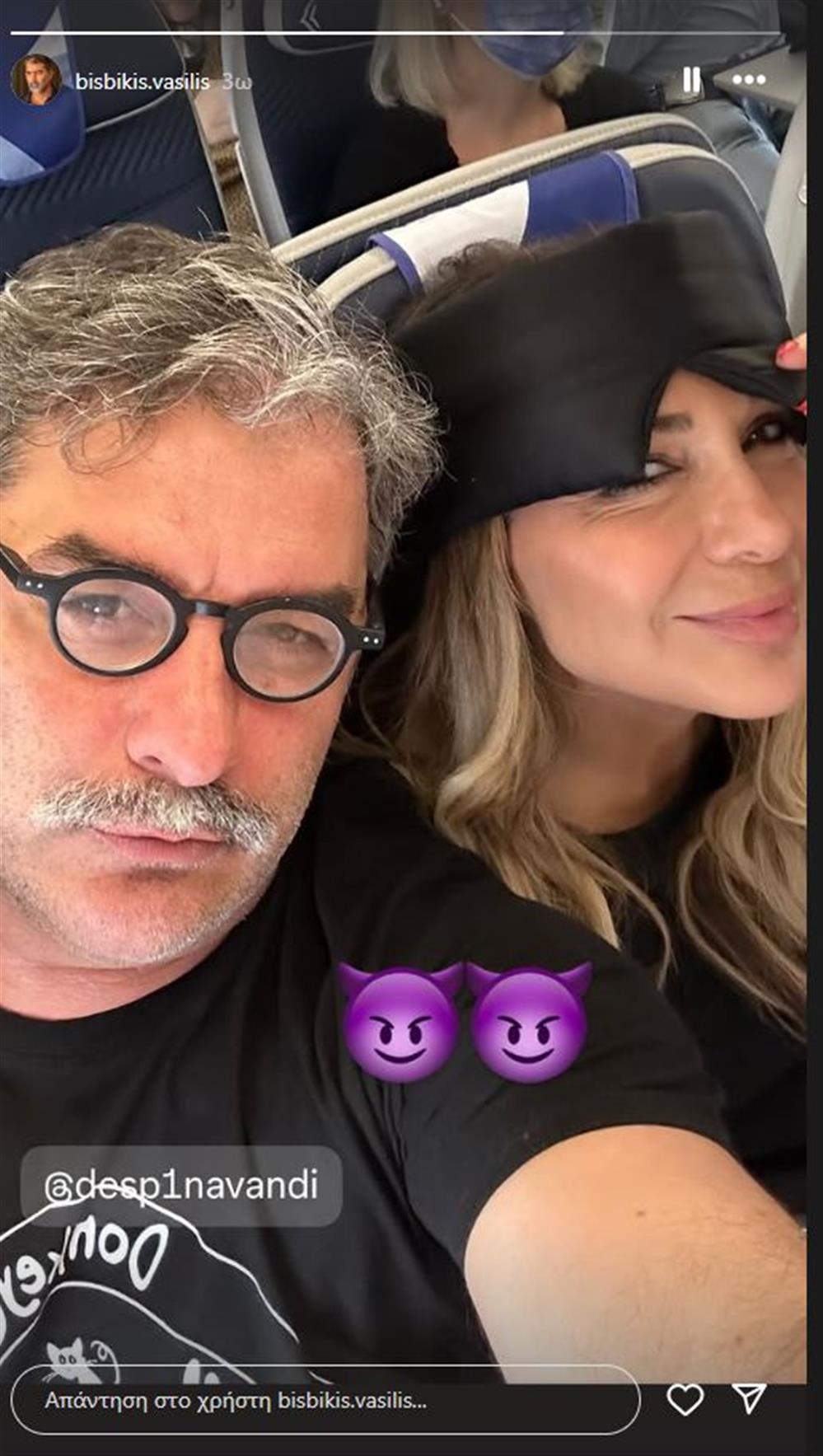 Μπισμπίκης - Βανδή