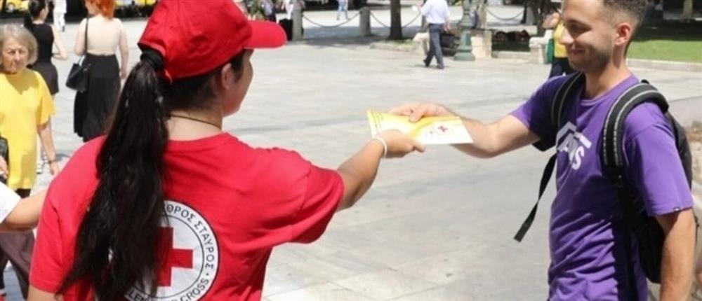 ΕΡΥΘΡΟΣ ΣΤΑΥΡΟΣ - ΠΑΓΚΟΣΜΙΑ ΜΕΡΑ ΓΥΝΑΙΚΑΣ ΕΡΥΘΡΟΣ ΣΤΑΥΡΟΣ - ΠΑΓΚΟΣΜΙΑ ΜΕΡΑ ΓΥΝΑΙΚΑΣ