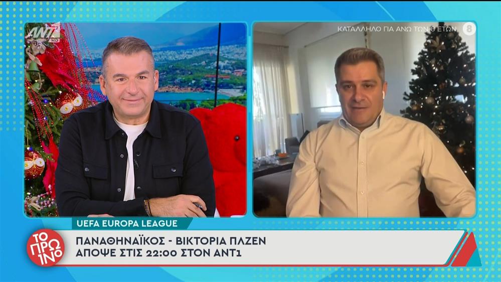 Uefa Europa League: Παναθηναϊκός - Βικτόρια Πλζεν στις 22:00 στον ΑΝΤ1 - Το Πρωινό - 11/12/2025