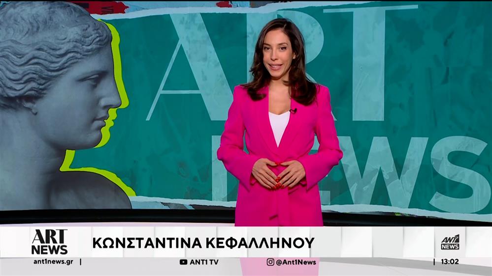 Ιδέες και προτάσεις για το Σαββατοκύριακο