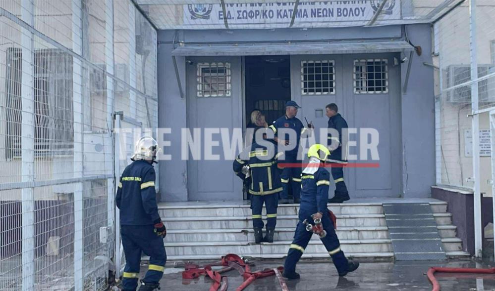 Φωτιά - Βόλος Φωτιά - Βόλος