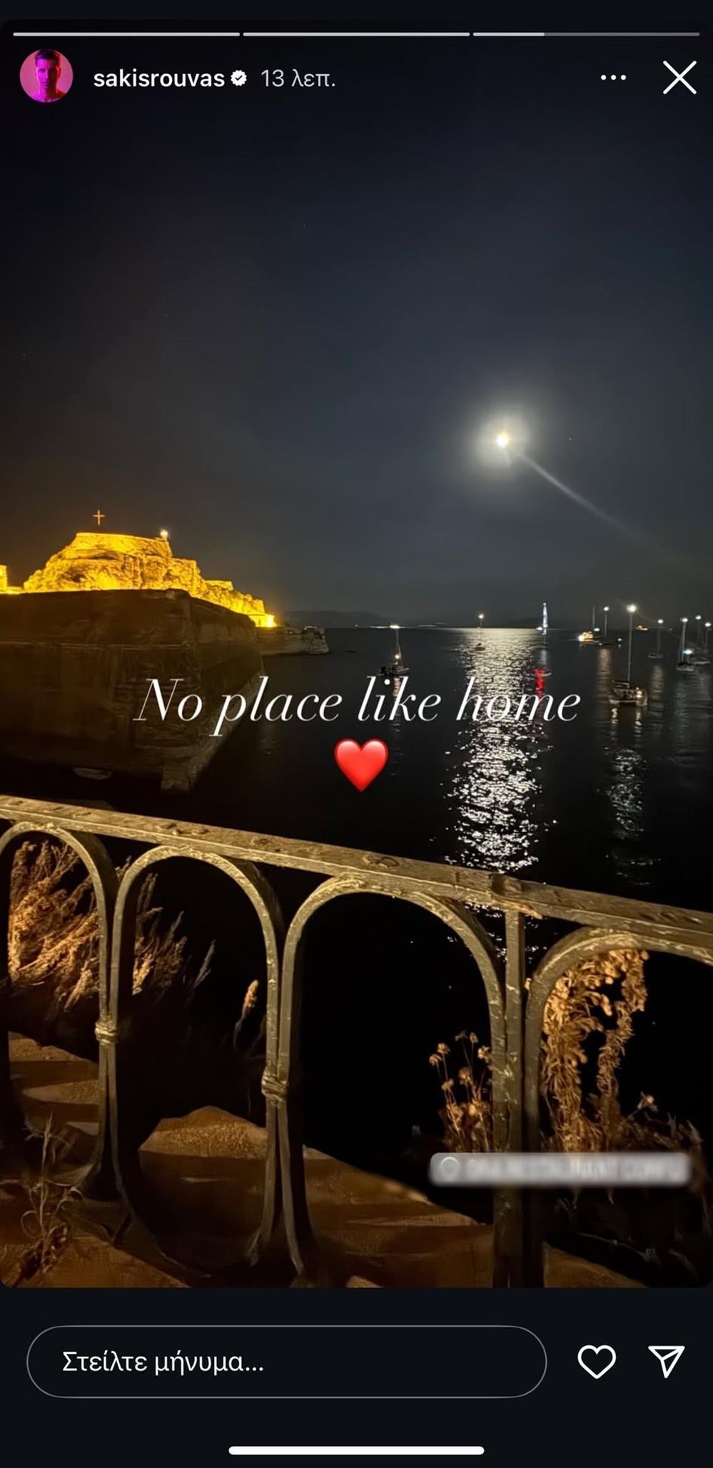 Σάκης Ρουβάς