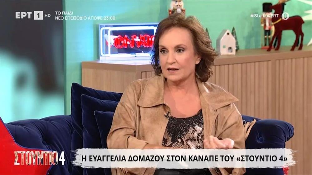 Μίμης Δομάζος: Συγκινεί η κόρη του Ευαγγελία - "Δεν μπόρεσα να του πω αυτά που ήθελα πριν πεθάνει…"


