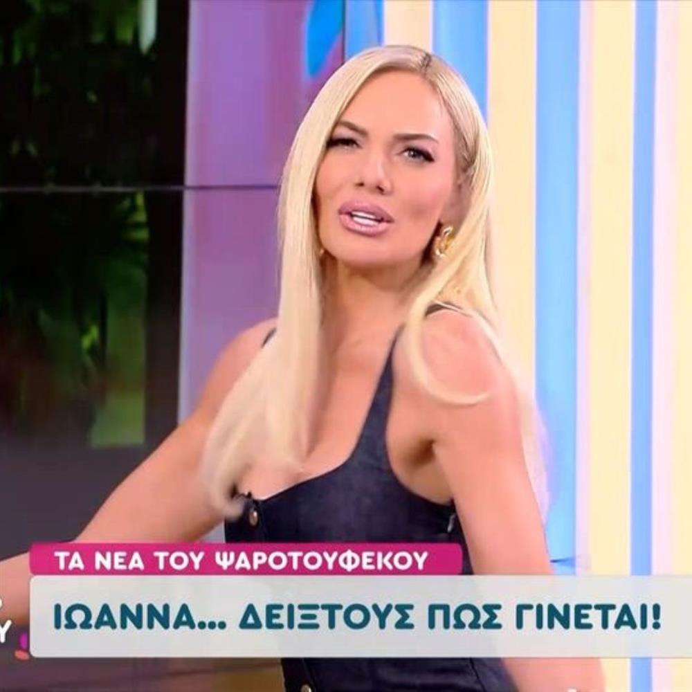 Ιωάννα Μαλέσκου