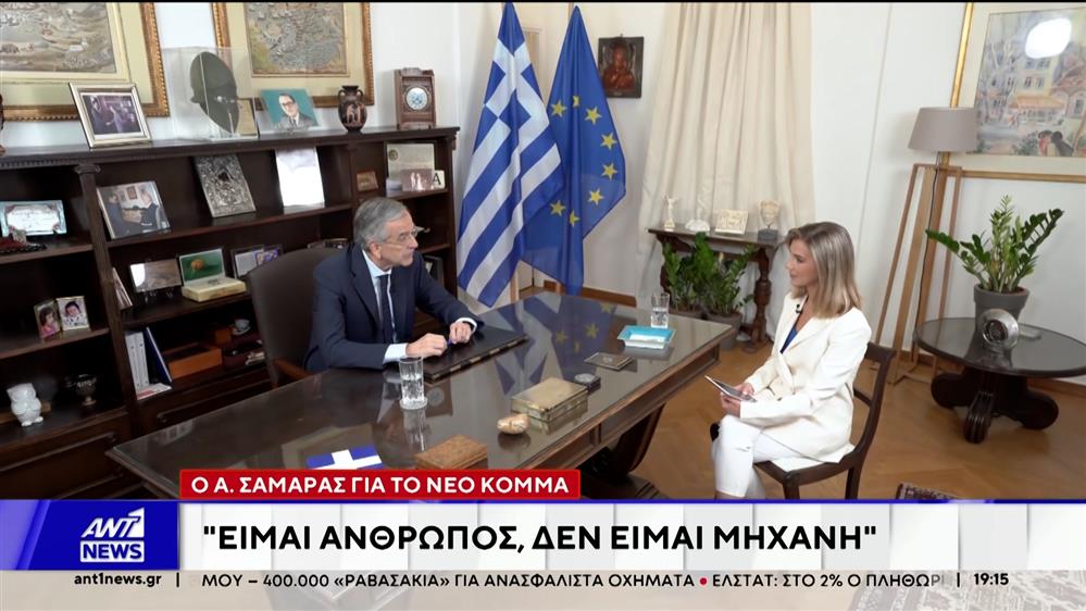 Σαμαράς για το νέο κόμμα: Θα κρίνω με ψυχραιμία