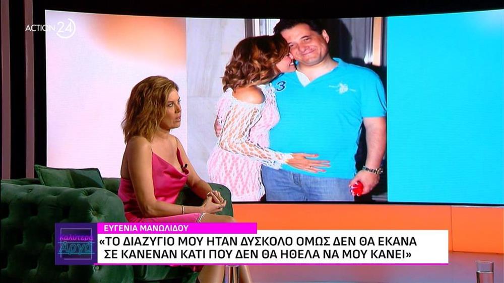 Ευγενία Μανωλίδου