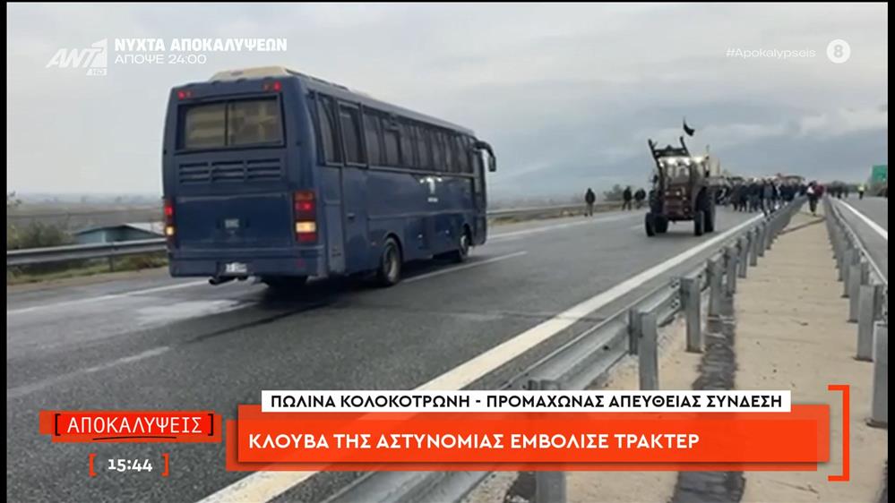 Προμαχώνας: κλούβα της αστυνομίας εμβόλισε τρακτέρ