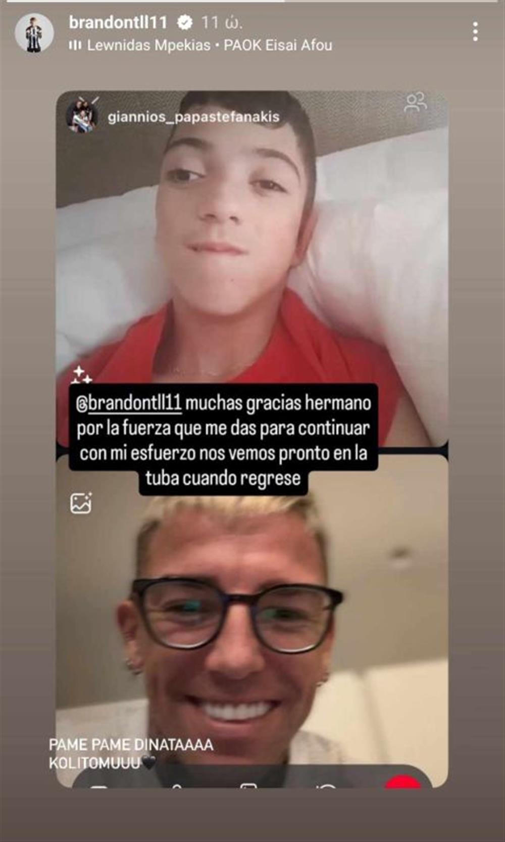 ΠΑΟΚ - Γιάννης Παπαστεφανάκης - χειρουργείο