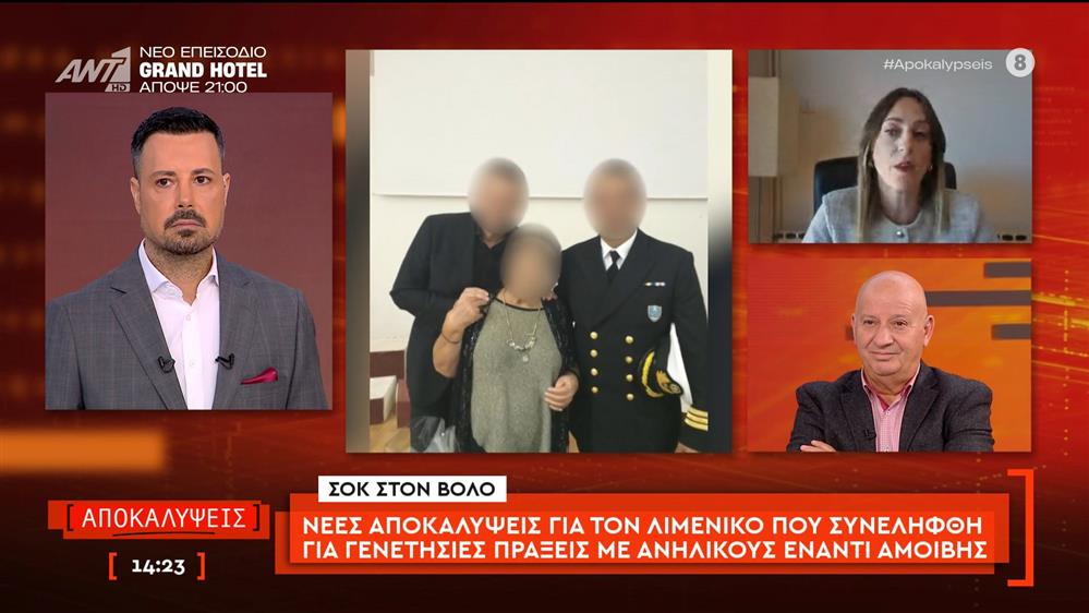 Νέες αποκαλύψεις για τον λιμενικό που συνελήφθη για γενετήσιες πράξεις με ανηλίκους έναντι αμοιβής