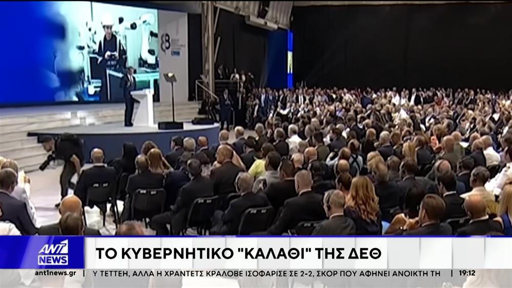 Στην τελική ευθεία για τη ΔΕΘ