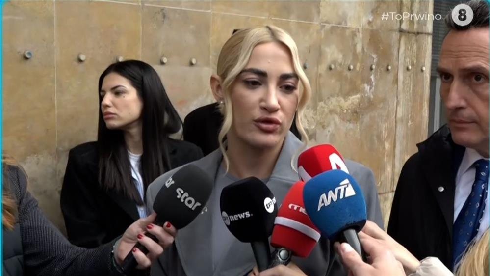 Ιωάννα Τούνη: Στα δικαστήρια για την υπόθεση revenge porn - "Εύχομαι να υπάρξει τιμωρία σε 2 ανθρώπους που ήθελαν να καταστρέψουν μια ζωή"