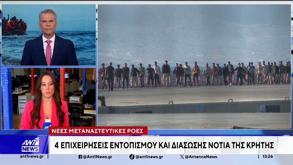 Με αμείωτη ένταση συνεχίζονται οι μεταναστευτικές ροές στα νότια της χώρας μας