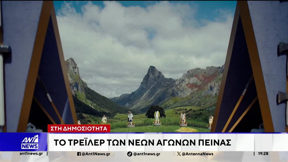 Δόθηκε στη δημοσιότητα, το τρέιλερ, του πολυαναμενόμενου πρίκουελ, της σειράς ταινιών "Αγώνες Πείνας"