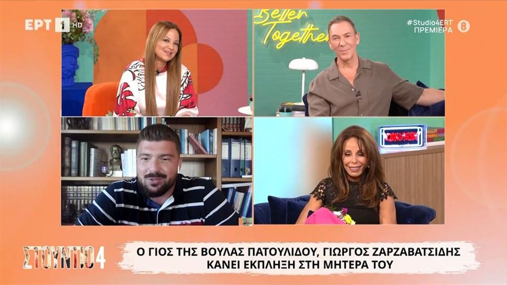 Βούλα Πατουλίδου