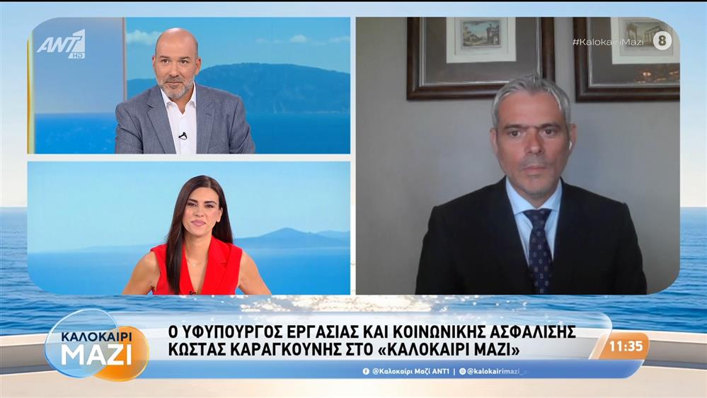 Ο Κώστας Καραγκούνης στο Καλοκαίρι Μαζί - 21/08/2026