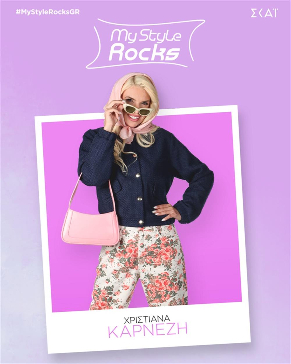 μαι σταιλ ροκς μαι σταιλ ροκς