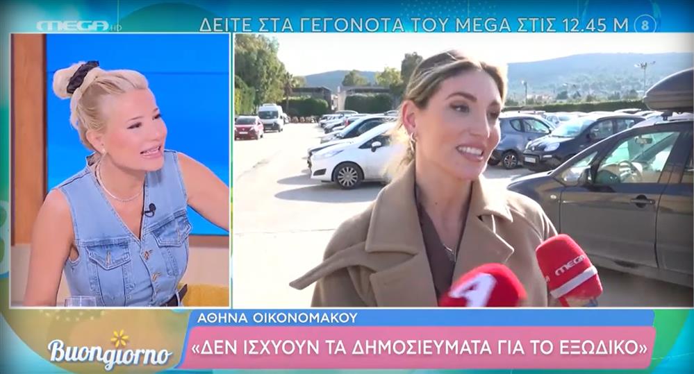 Σκορδά