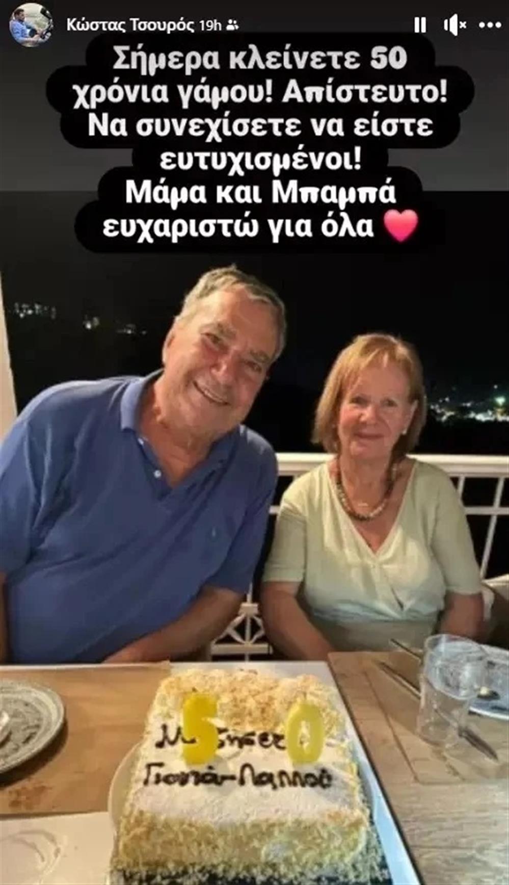 τσουρός τσουρός