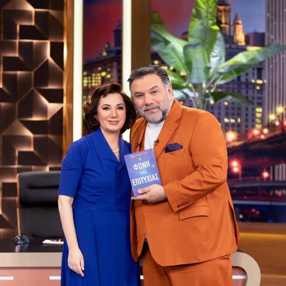 αρναουτογλου