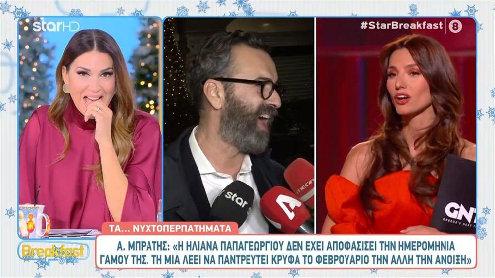 Μπράτης Παπαγεωργίου