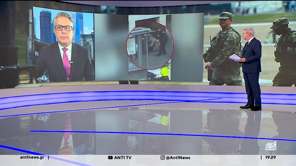 ΗΠΑ: Υπέκυψε η 20χρονη εθνοφρουρός έπειτα από την ένοπλη επίθεση 
