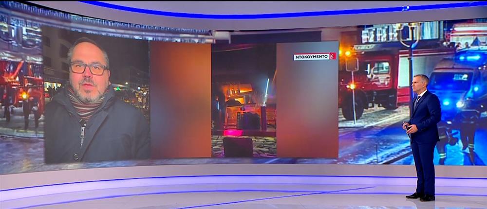 Ο ΑΝΤ1 στην Ελβετία: Από τους 119 τραυματίες, οι 6 δεν έχουν ταυτοποιηθεί ακόμη