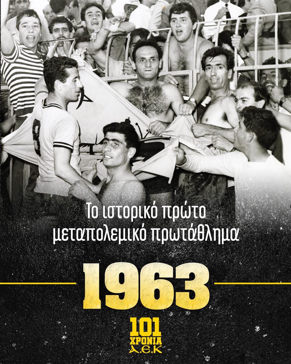 AEK - Αφιέρωμα - 101 χρόνια