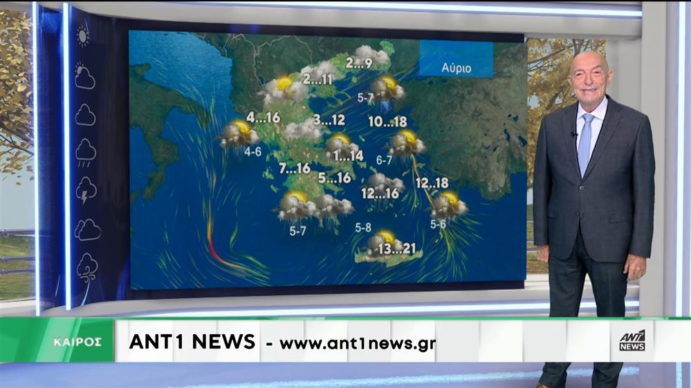 Δελτίο καιρού στις 13:15 – 31-01-2026