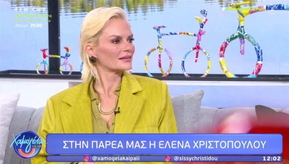 Χριστοπουλου